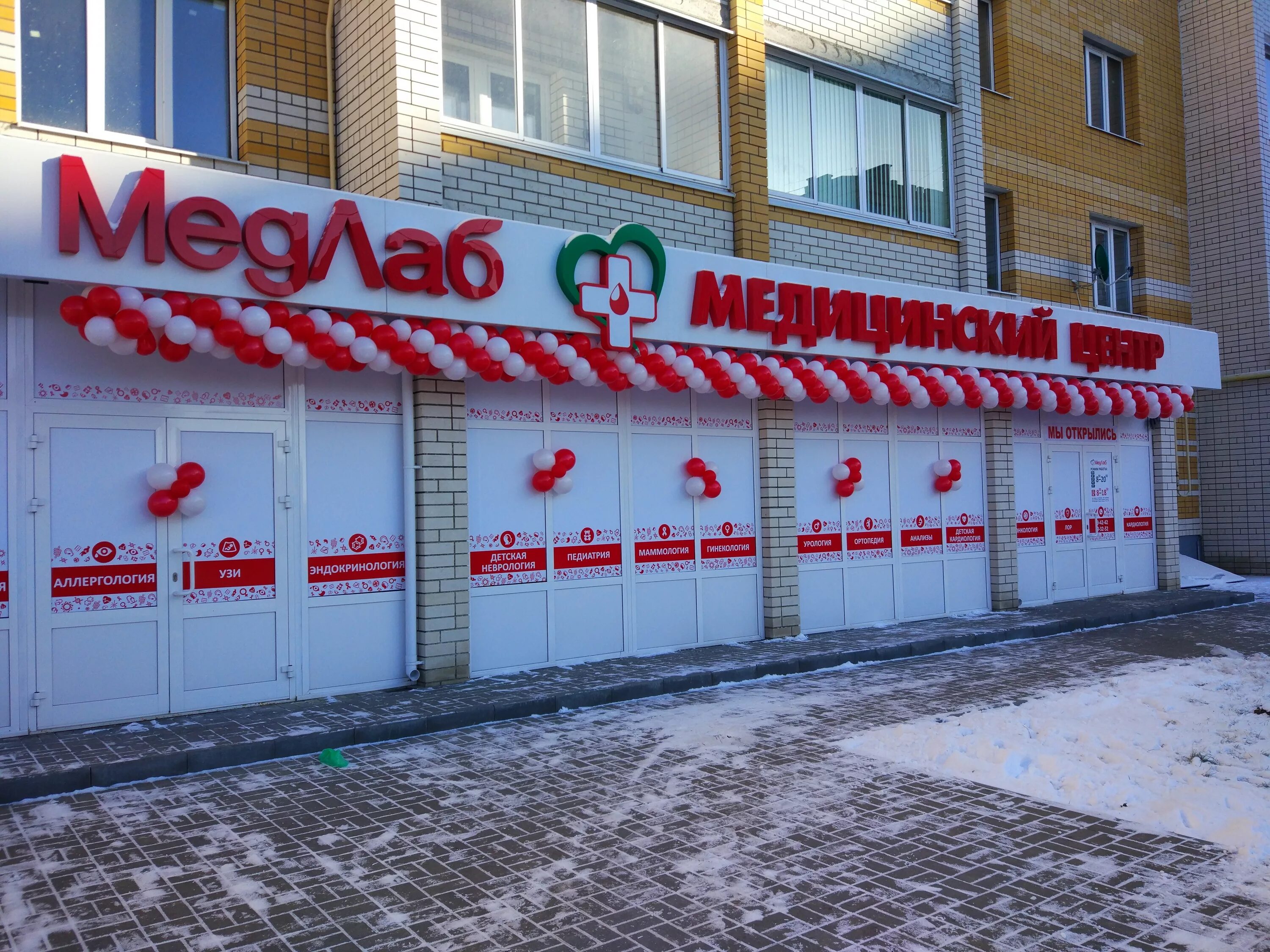 Медлаб ул победы 7 микрорайон московский фото MedLab, medical center, clinic, Tambov, mikrorayon Moskovskiy, ulitsa Pobedy, 7 