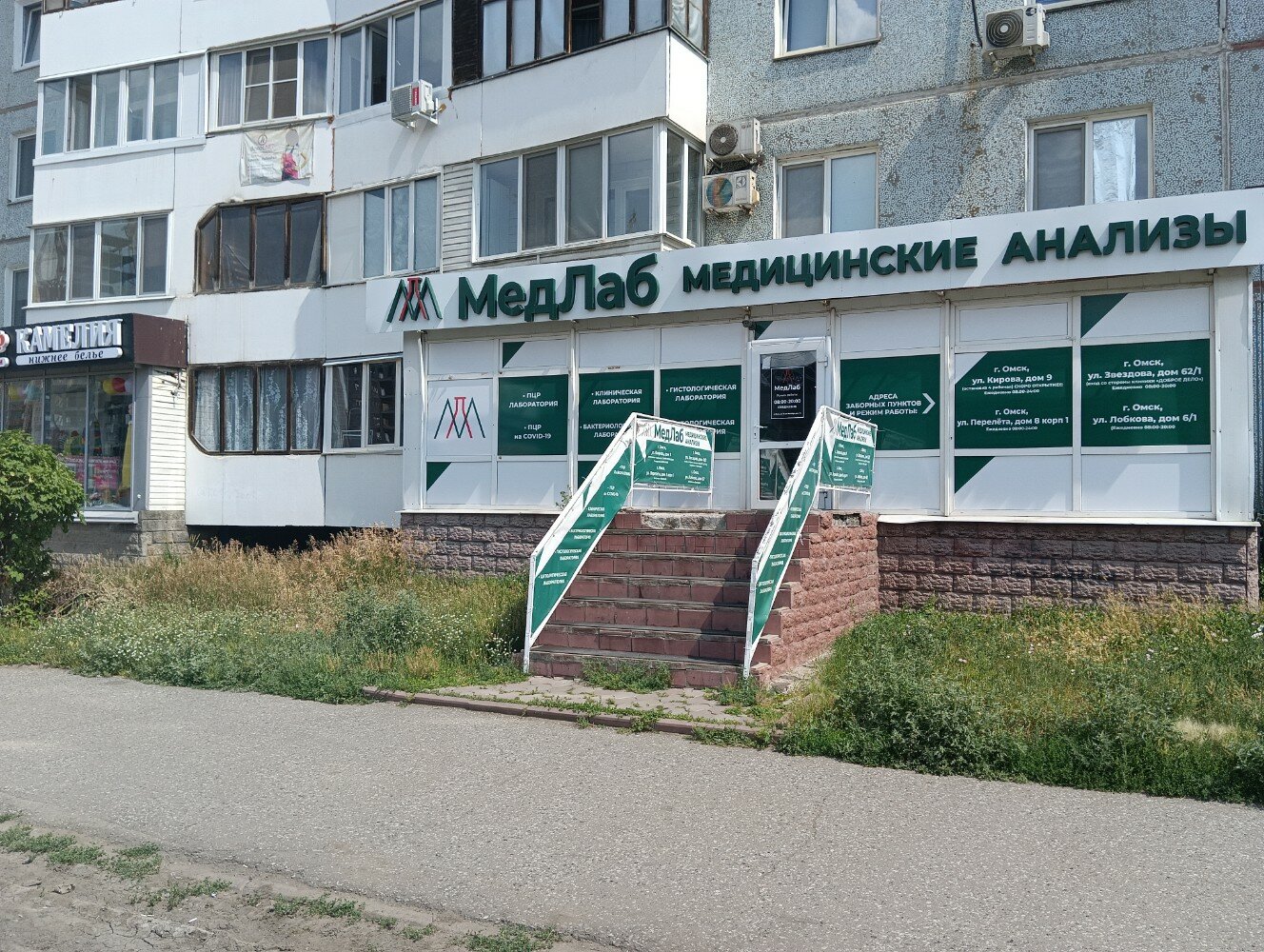 Медлаб ул победы 7 микрорайон московский фото Отзывы о "МедЛаб", Омск, улица 70 лет Октября, 10 - Яндекс Карты