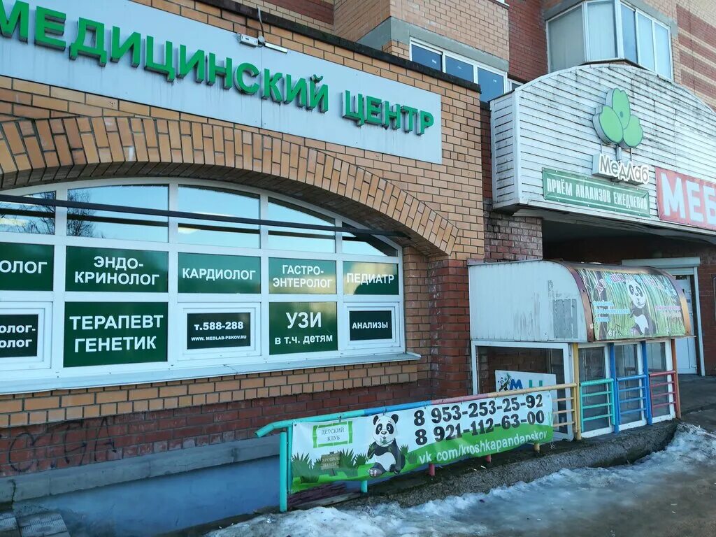Медлаб юбилейная ул 38 фото Panorama: Medlab, medical center, clinic, Pskov, Yubileiynaya Street, 38 - Yande