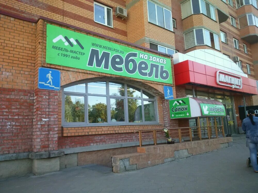 Медлаб юбилейная ул 38 псков фото Отзывы о "Мебель-Мастер", Псков, Юбилейная улица, 38 - Яндекс Карты