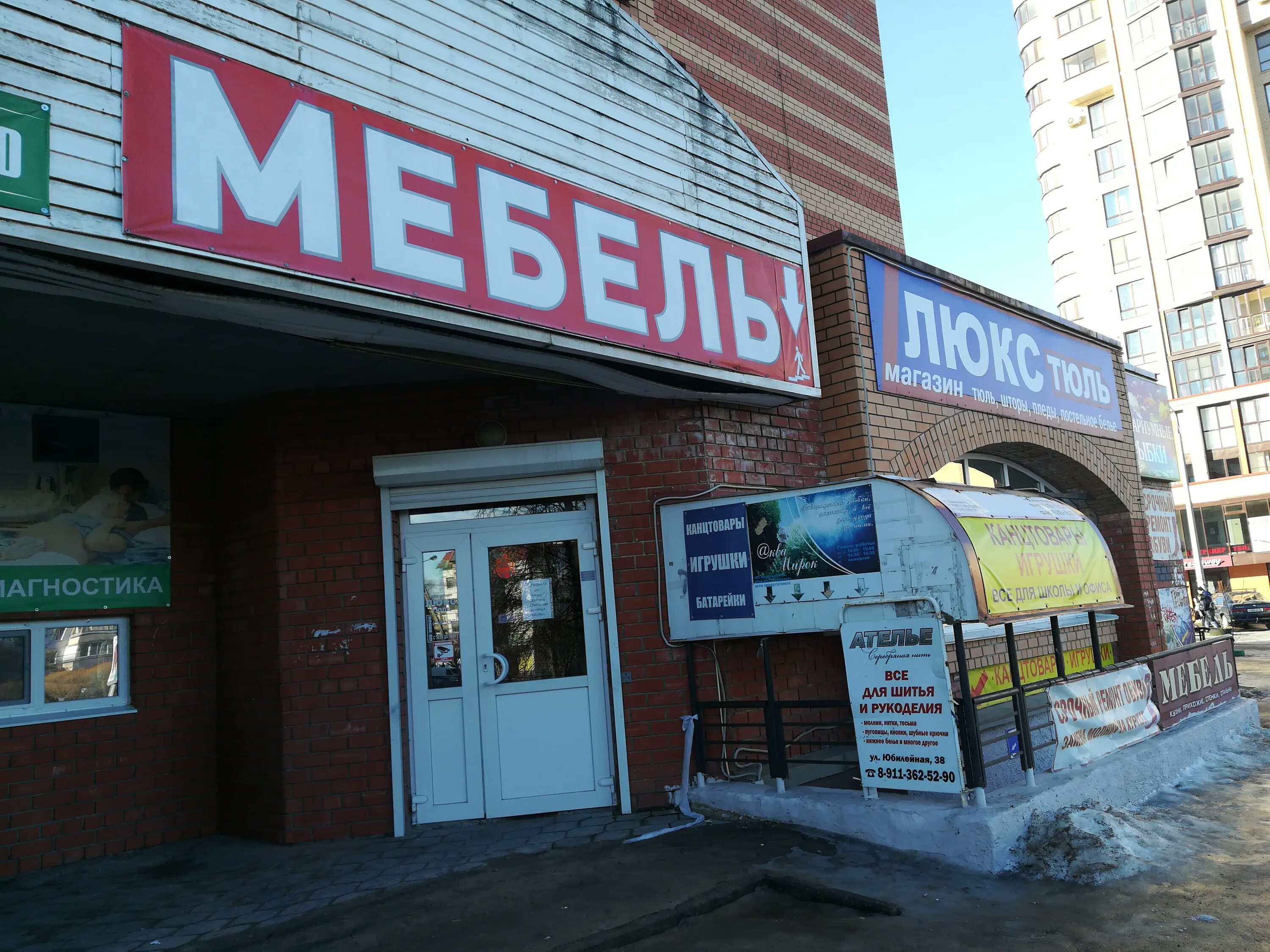 Медлаб юбилейная ул 38 псков фото Permanently closed: Серебряная нить, lingerie and swimwear shop, Pskov, Yubileiy