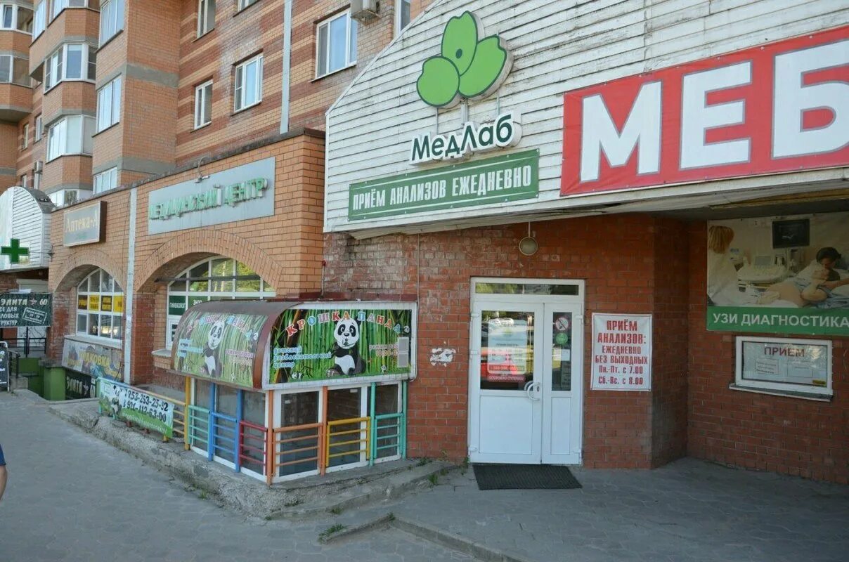 Медлаб юбилейная ул 38 псков фото Медлаб, медицинский центр на Юбилейной улице в Пскове - отзывы, фото, цены, теле
