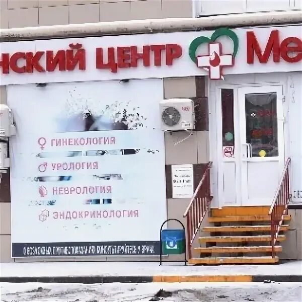 Медлаб юбилейная ул 38 псков фото Медлаб экспресс ижевске - найдено 86 картинок