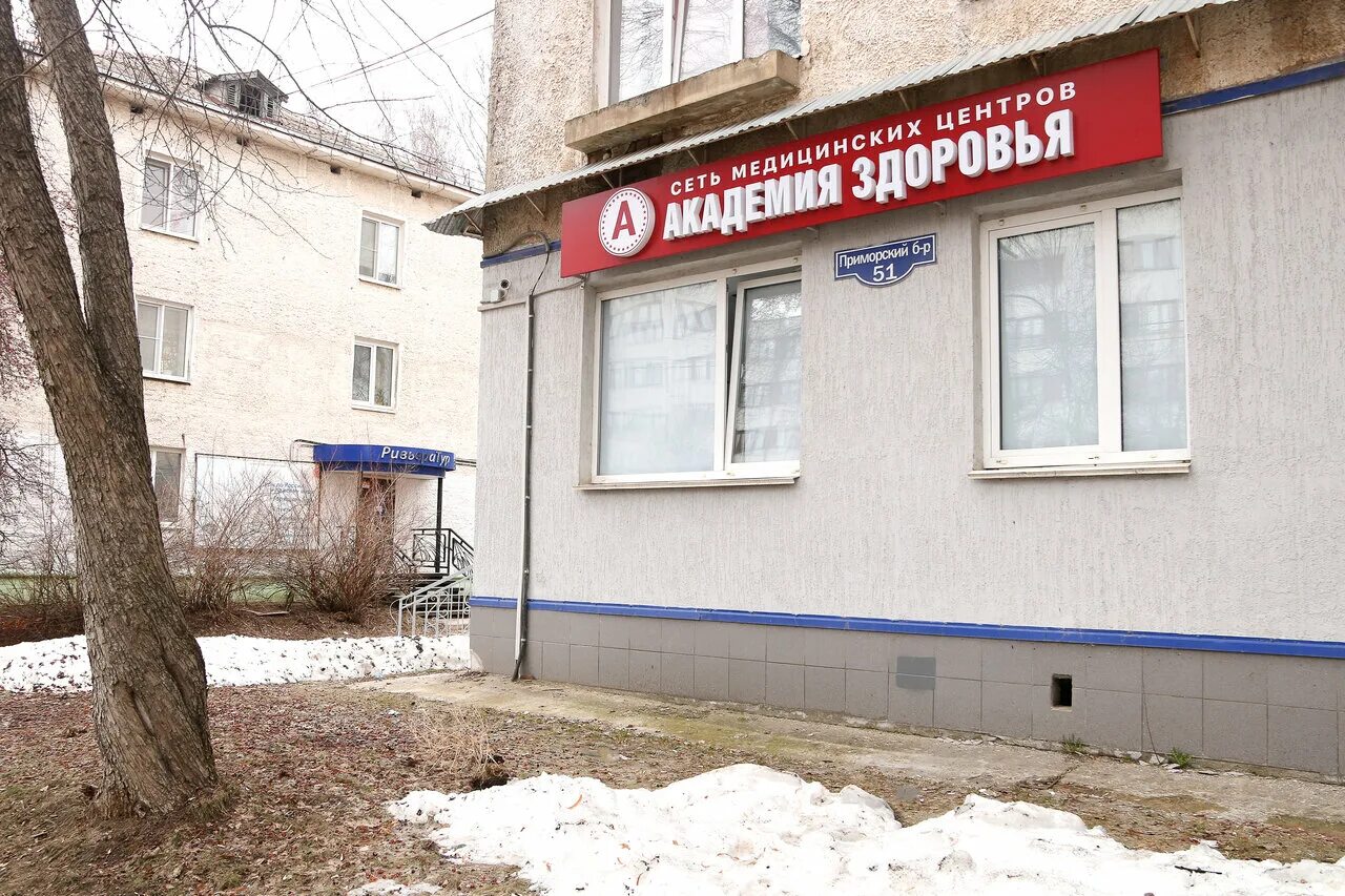 Медлабэкспресс приморский бул 29 чайковский фото Photo: Академия Здоровья, medical center, clinic, Chaykovskiy, Primorskiy Boulev