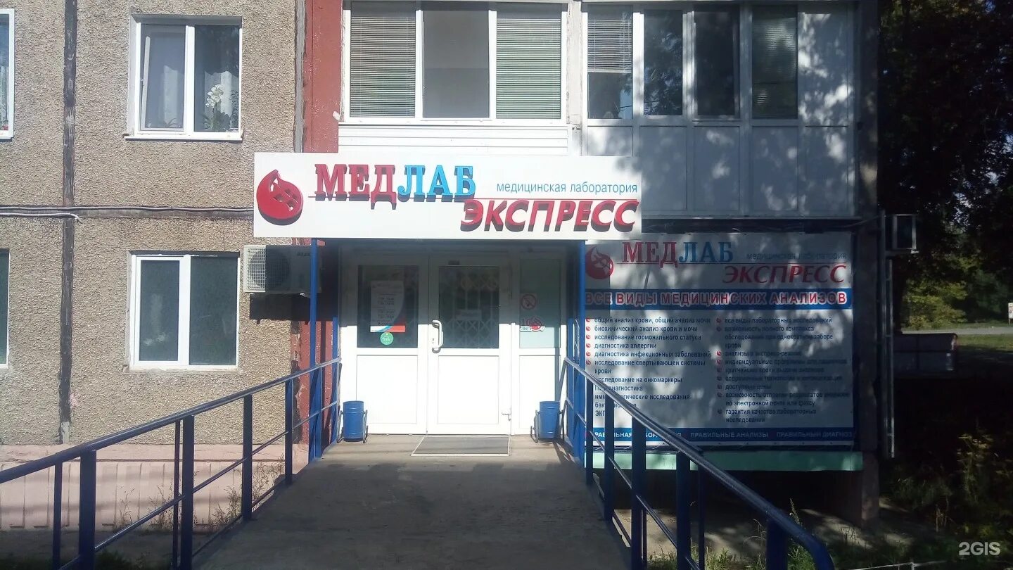Медлабэкспресс приморский бул 29 фото МедЛабЭкспресс, медицинская лаборатория, Гашкова, 20, Пермь - 2ГИС