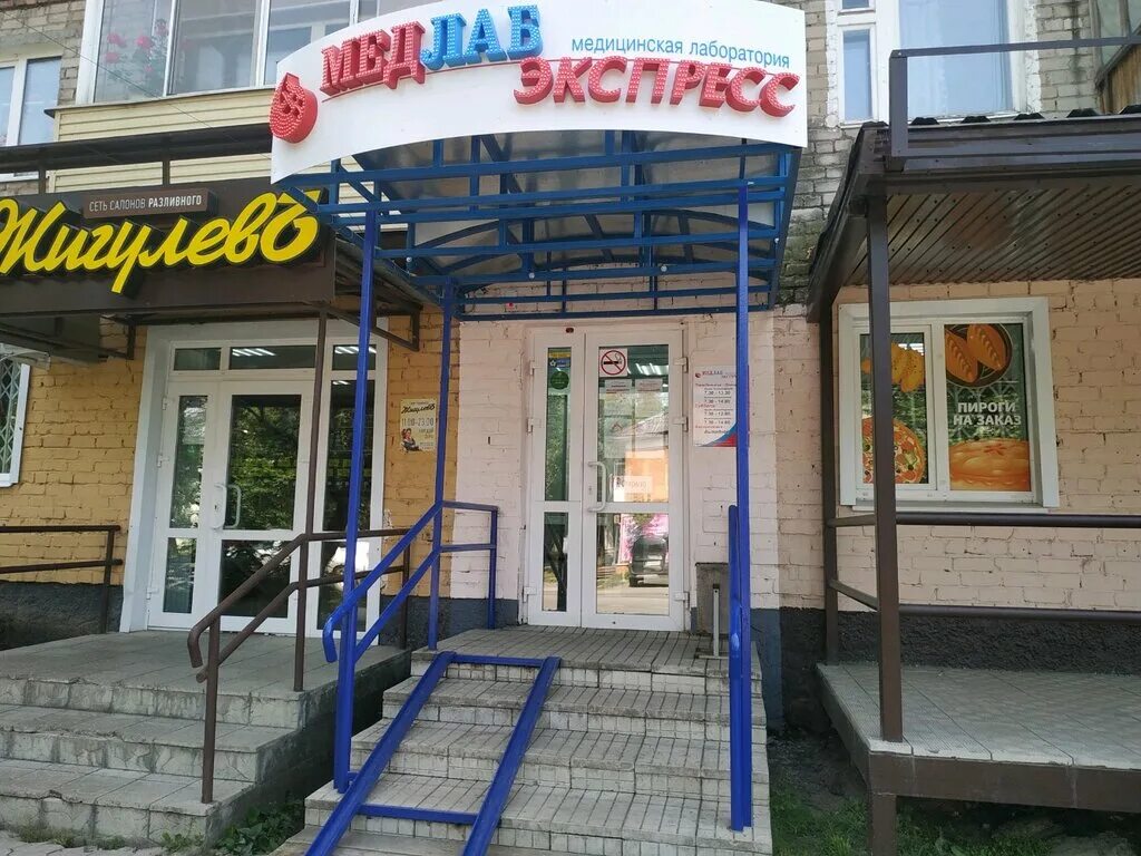 Медлабэкспресс приморский бул 29 фото МедЛабЭкспресс, медицинская лаборатория, ул. Лодыгина, 26, Пермь - Яндекс Карты