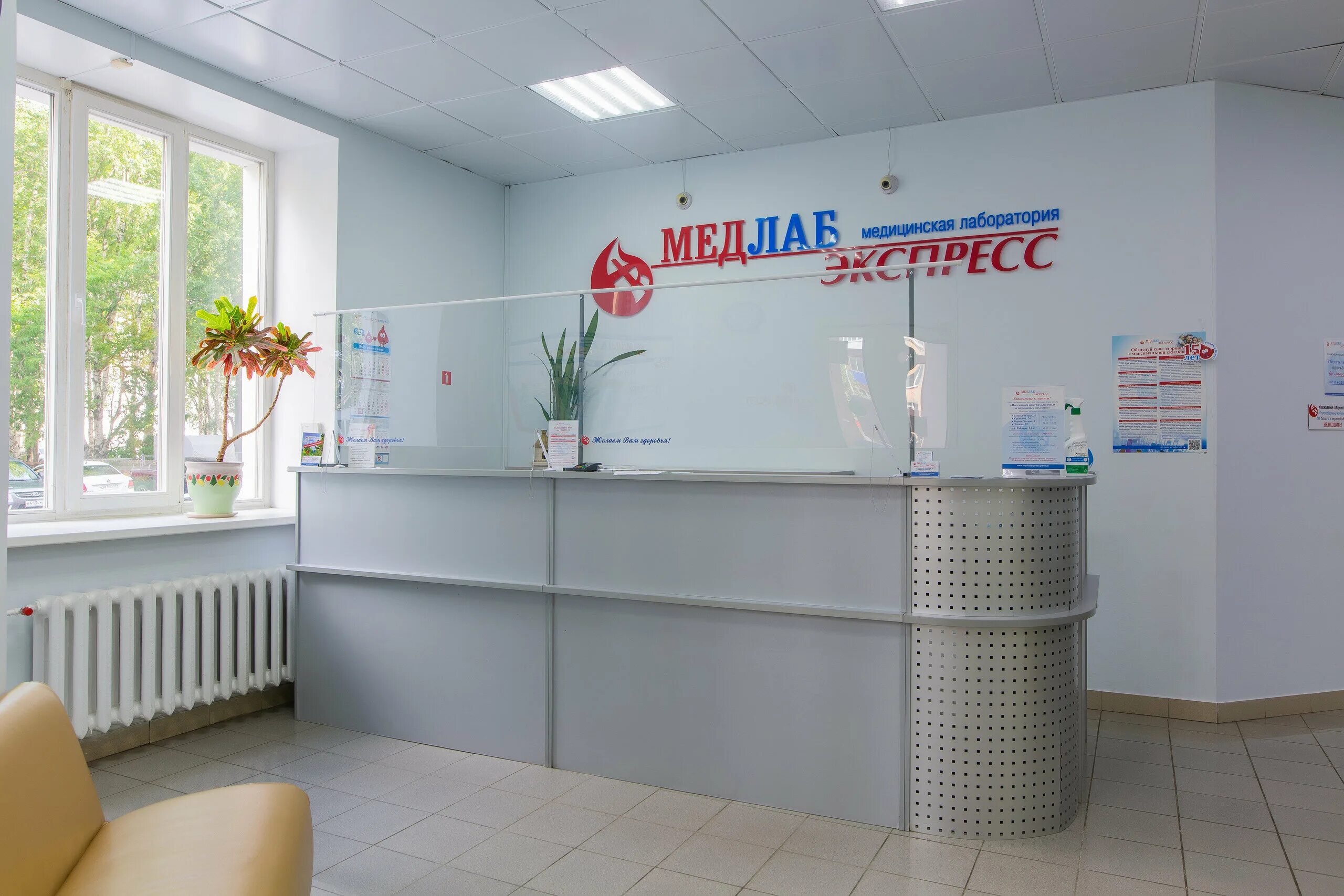 Медлабэкспресс ул академика веденеева 41 фото Отзывы о "МедЛабЭкспресс", Пермь, Уральская улица, 95 - Яндекс Карты