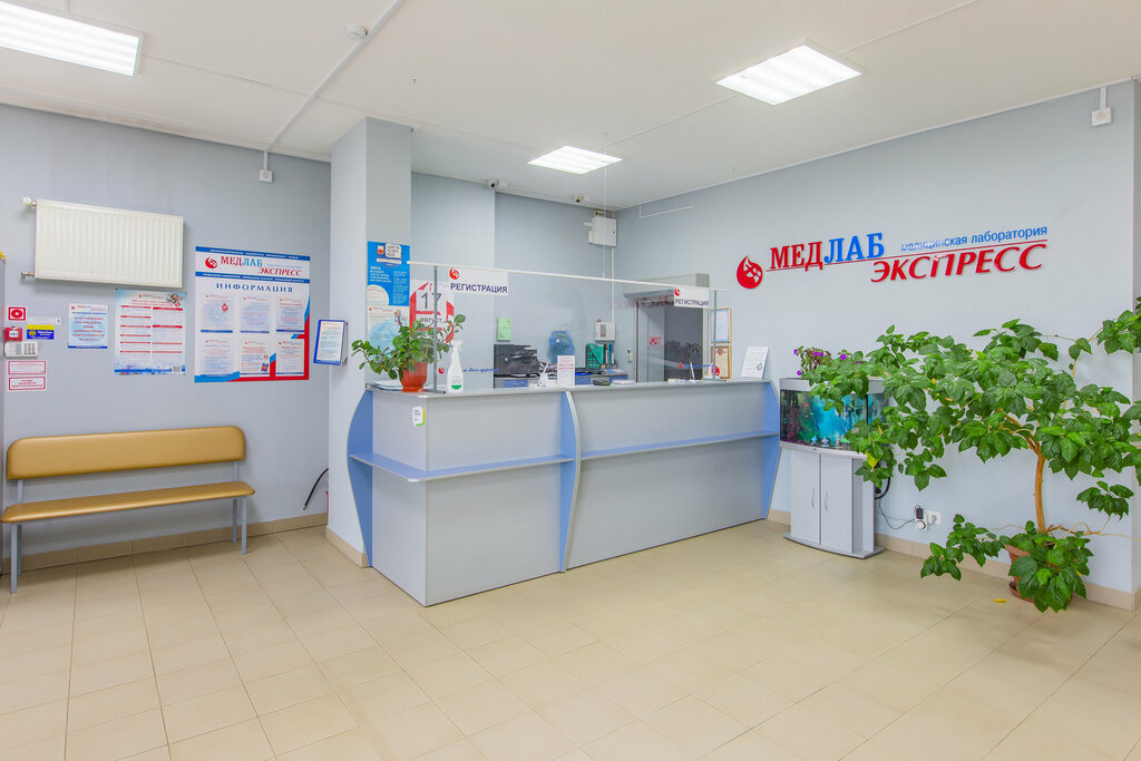 Медлабэкспресс ул кирова 3а фото Панорама: МедЛабЭкспресс, медицинская лаборатория, ул. Карпинского, 112, Пермь -