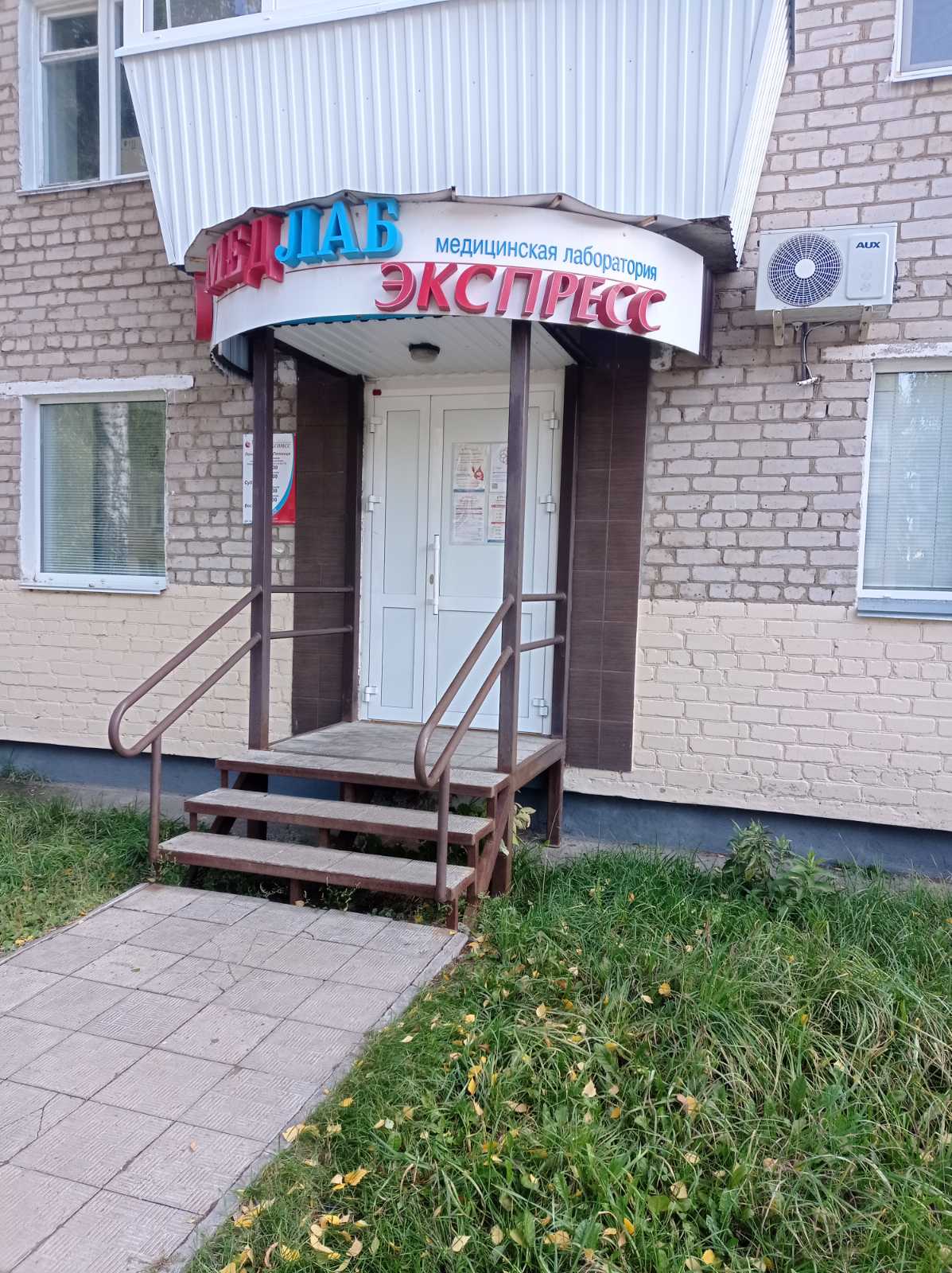 Медлабэкспресс ул кирова 3а фото Фото: МедЛабЭкспресс, медицинская лаборатория, Приморский бул., 29, Чайковский -