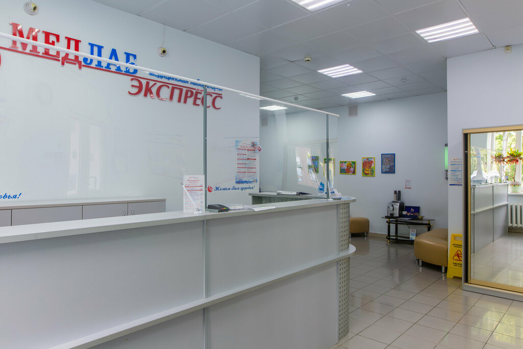 Медлабэкспресс ул космонавта леонова 23 фото МедЛабЭкспресс, медицинская лаборатория, Уральская ул., 95, Пермь - Яндекс Карты