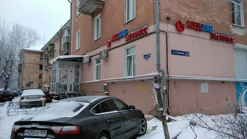 Медлабэкспресс ул космонавта леонова 23 фото MedLabEkspress, medical laboratory, Perm, Kosmonavta Leonova Street, 23 - Yandex