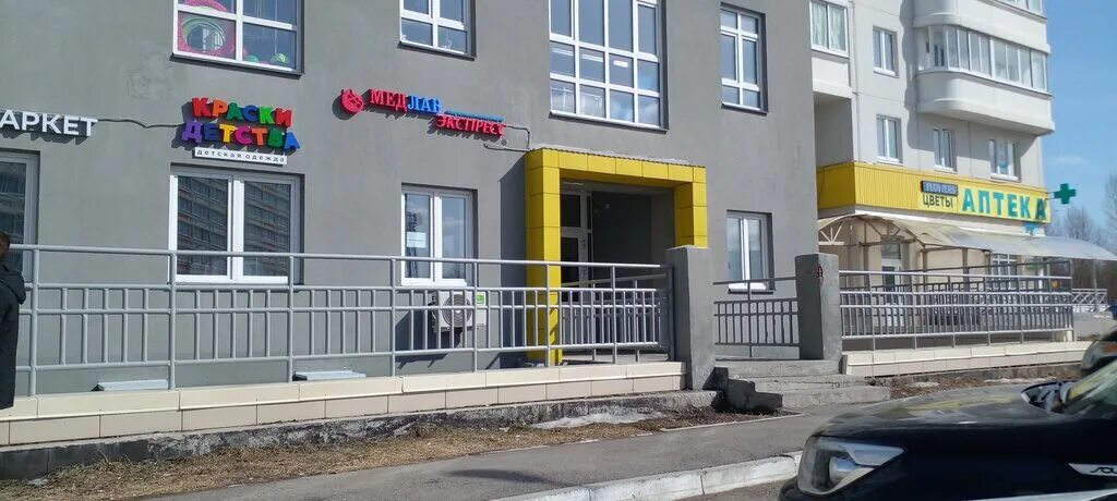 Медлабэкспресс ул космонавта леонова 23 фото МедЛабЭкспресс, медицинская лаборатория, Целинная ул., 43/1, Пермь - Яндекс Карт