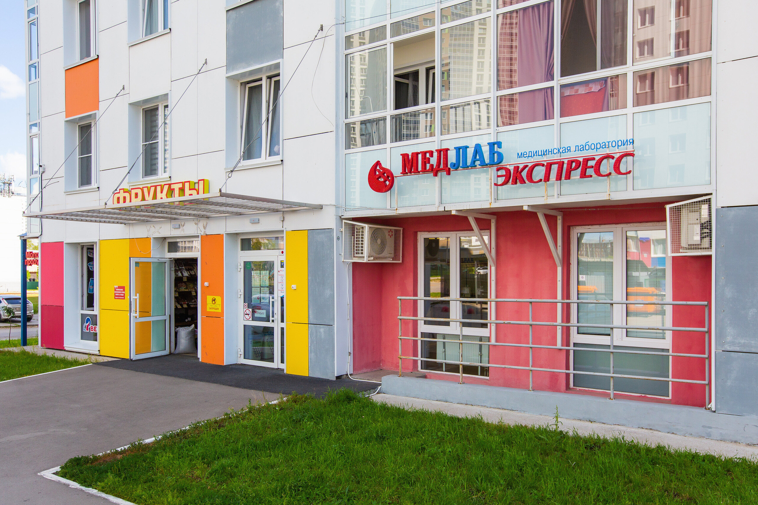 Медлабэкспресс ул космонавта леонова 23 пермь фото Цены "МедЛабЭкспресс" в Перми - Яндекс Карты