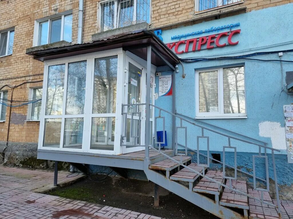 Медлабэкспресс ул космонавта леонова 23 пермь фото МедЛабЭкспресс, диагностический центр, ш. Космонавтов, 121, Пермь, Россия - Янде