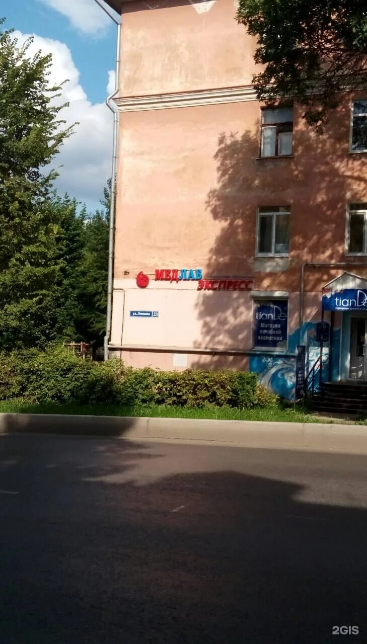 Медлабэкспресс ул космонавта леонова 23 пермь фото МедЛабЭкспресс, медицинская лаборатория Пермь, Космонавта Леонова, 23 - телефон,