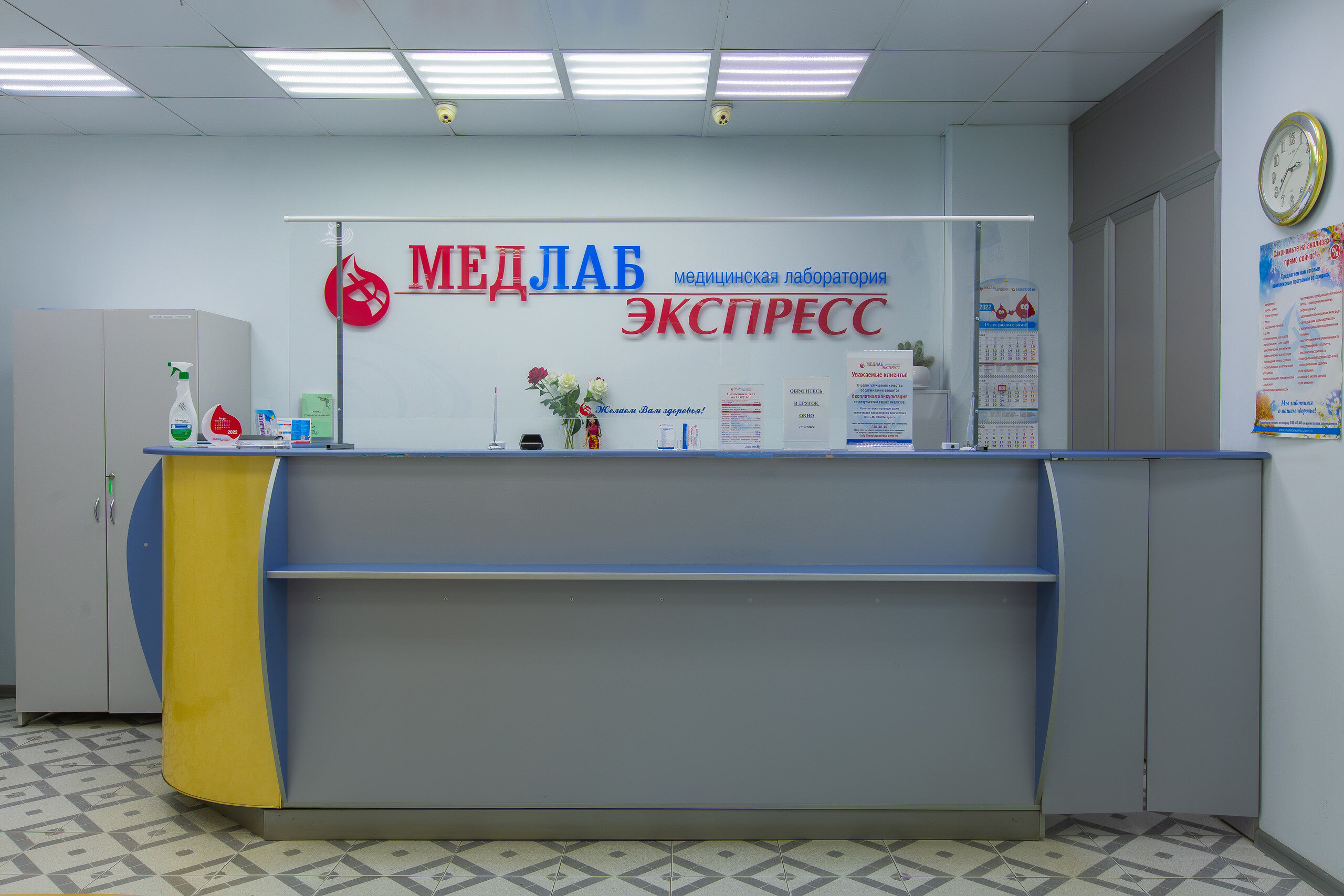 Медлабэкспресс ул космонавта леонова 45 фото МедЛабЭкспресс, медицинская лаборатория, ул. Попова, 57, Пермь - Яндекс Карты