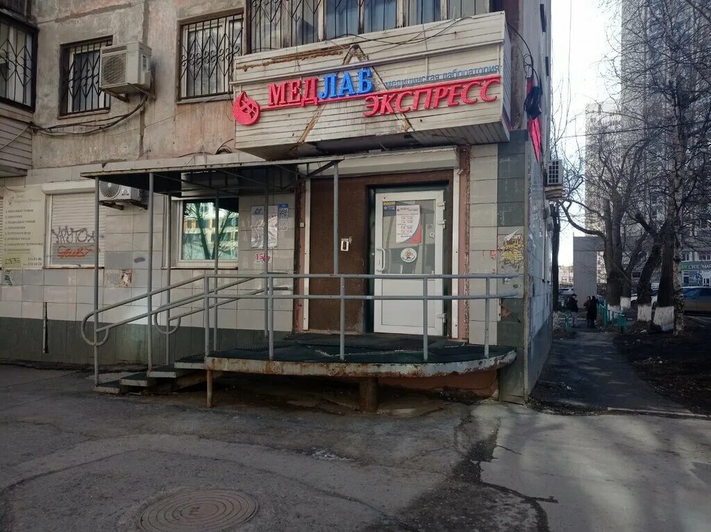 Медлабэкспресс ул космонавта леонова 45 фото МедЛабЭкспресс, медицинская лаборатория, ул. Чернышевского, 15, Пермь - Яндекс К
