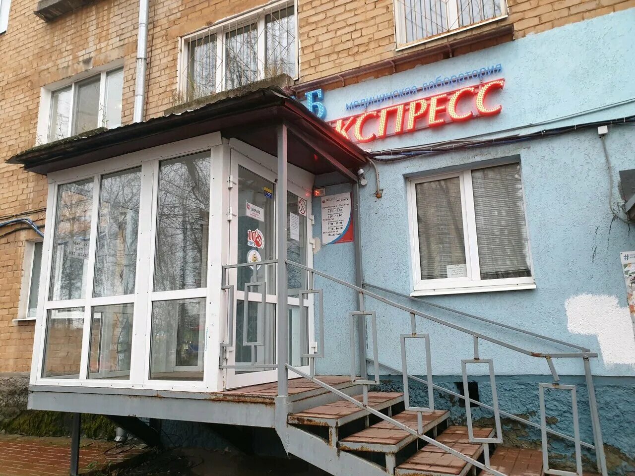 Медлабэкспресс ул космонавта леонова 45 фото МедЛабЭкспресс, диагностический центр, ш. Космонавтов, 121, Пермь, Россия - Янде