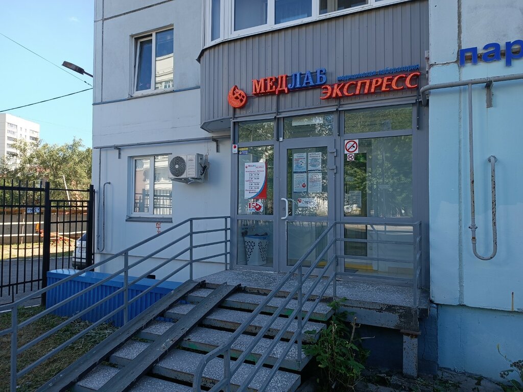 Медлабэкспресс ул маршала рыбалко 74 фото Панорама: МедЛабЭкспресс, медицинская лаборатория, ул. КИМ, 49, Пермь - Яндекс К