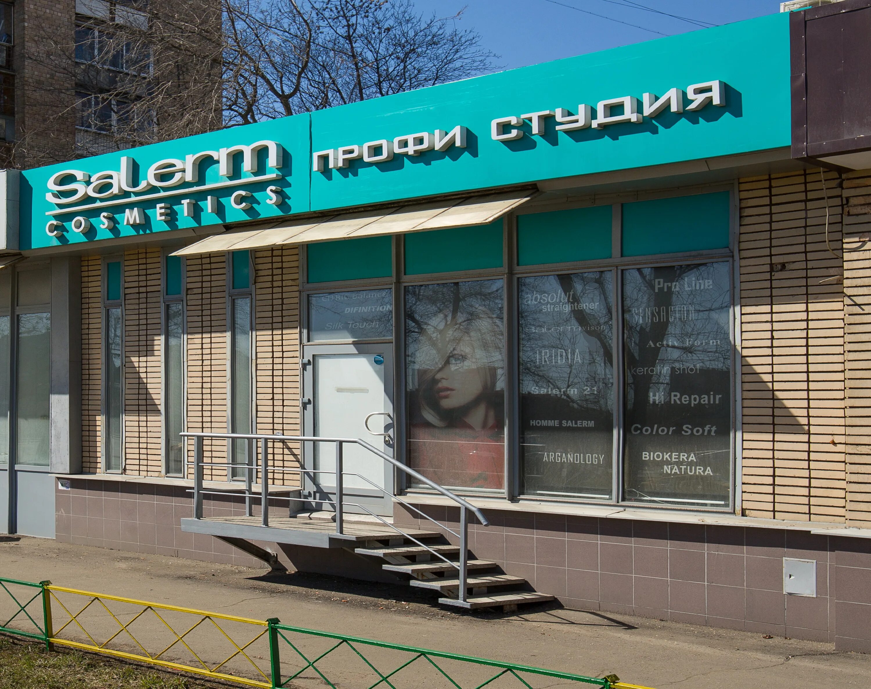 Медлавт ул мира 131 фото Photo: Profi-studio, beauty coworking, Москва, проспект Мира, 131, корп. 2 - Yan