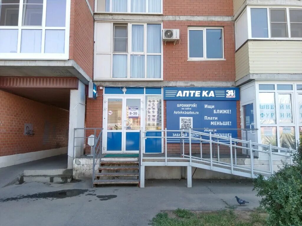 Медлавт ул мира 131 фото Panorama: 34 Плюс, pharmacy, Russia, Volzhsky, ulitsa Mira, 131 - Yandex Maps