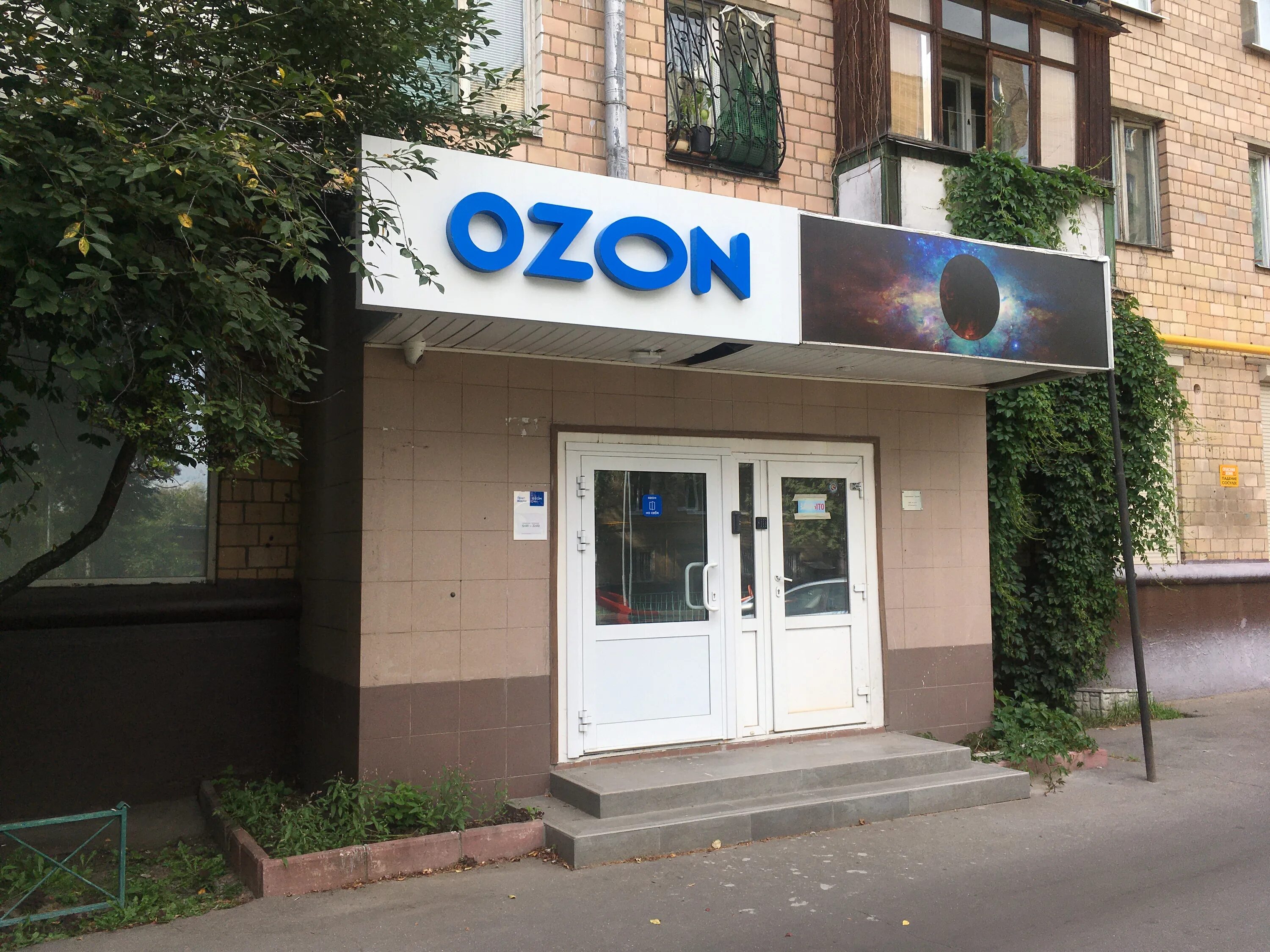 Медлавт ул мира 131 фото Ozon, товары по каталогам, просп. Мира, 131, Москва - Яндекс Карты