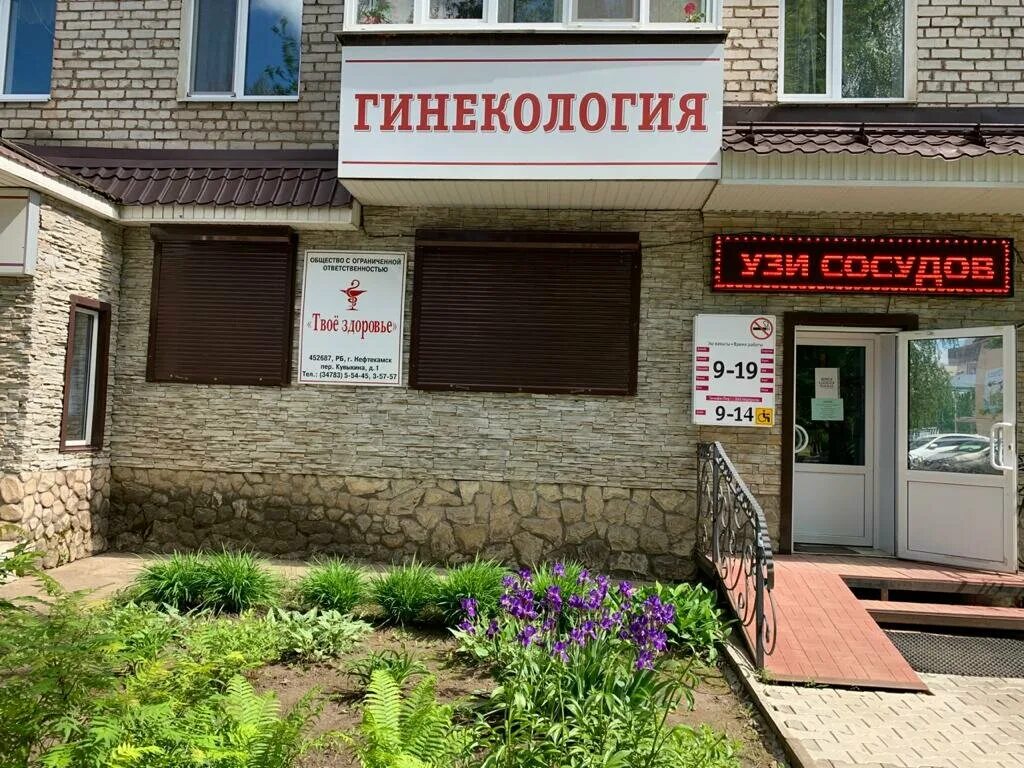 Медлайф пер кувыкина 3 фото Особенности диагностического центра МедЭкс в Нефтекамске, переулок Кувыкина, 1 -