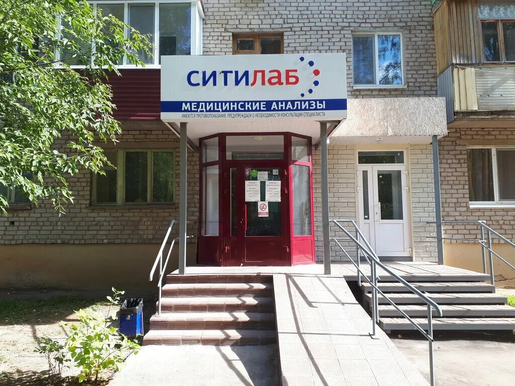 Медлайф пер кувыкина 3 фото Panorama: Citilab, medical laboratory, City of Neftekamsk, pereulok Kuvykina, 1 