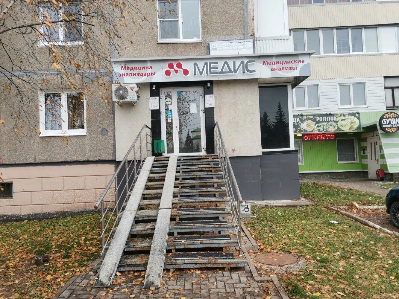 Медлайф пер кувыкина 3 фото Медис, медицинская лаборатория, ул. Степана Кувыкина, 35, Уфа - Яндекс Карты