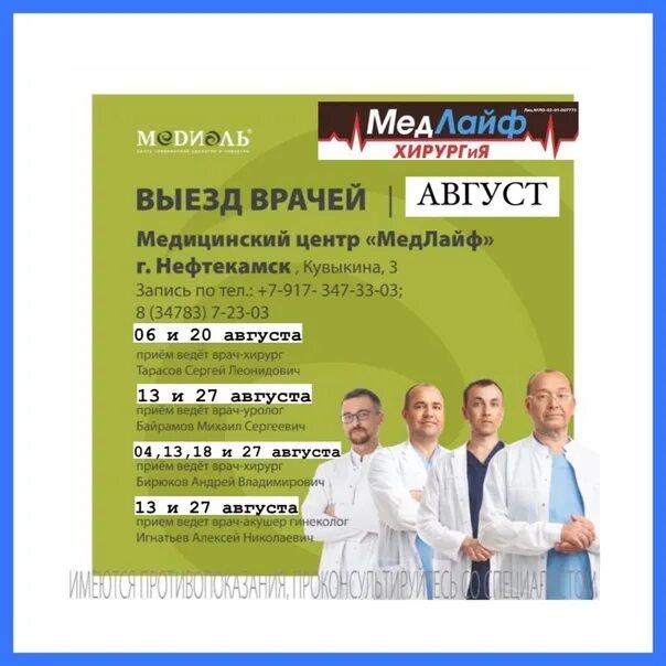 Медлайф пер кувыкина 3 фото Медлайф хирургия