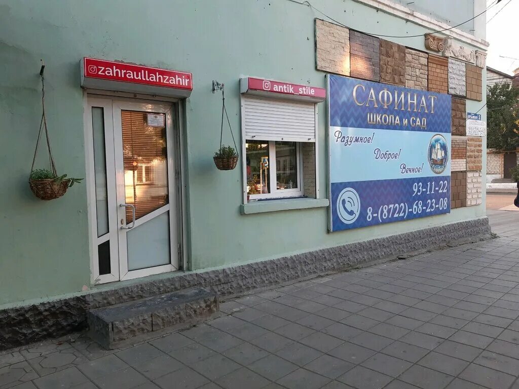 Медлайф ул дзержинского 11 махачкала фото Панорама: Antik Stile, антикварный магазин, ул. Дзержинского, 2, Махачкала - Янд
