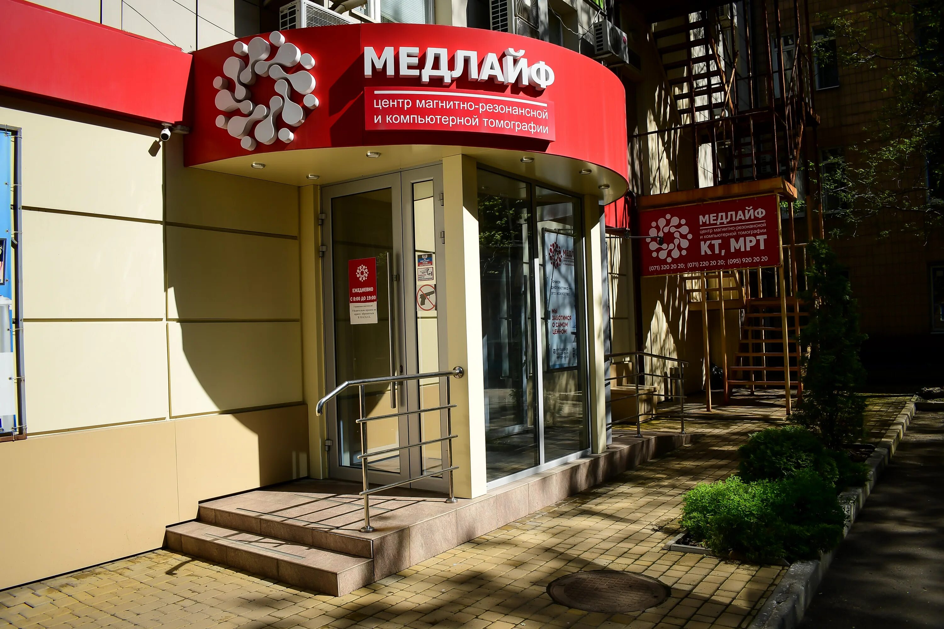Медлайф ул дзержинского 11 махачкала фото Диагностический центр Медлайф, диагностический центр, просп. Ильича, 14к12, Доне
