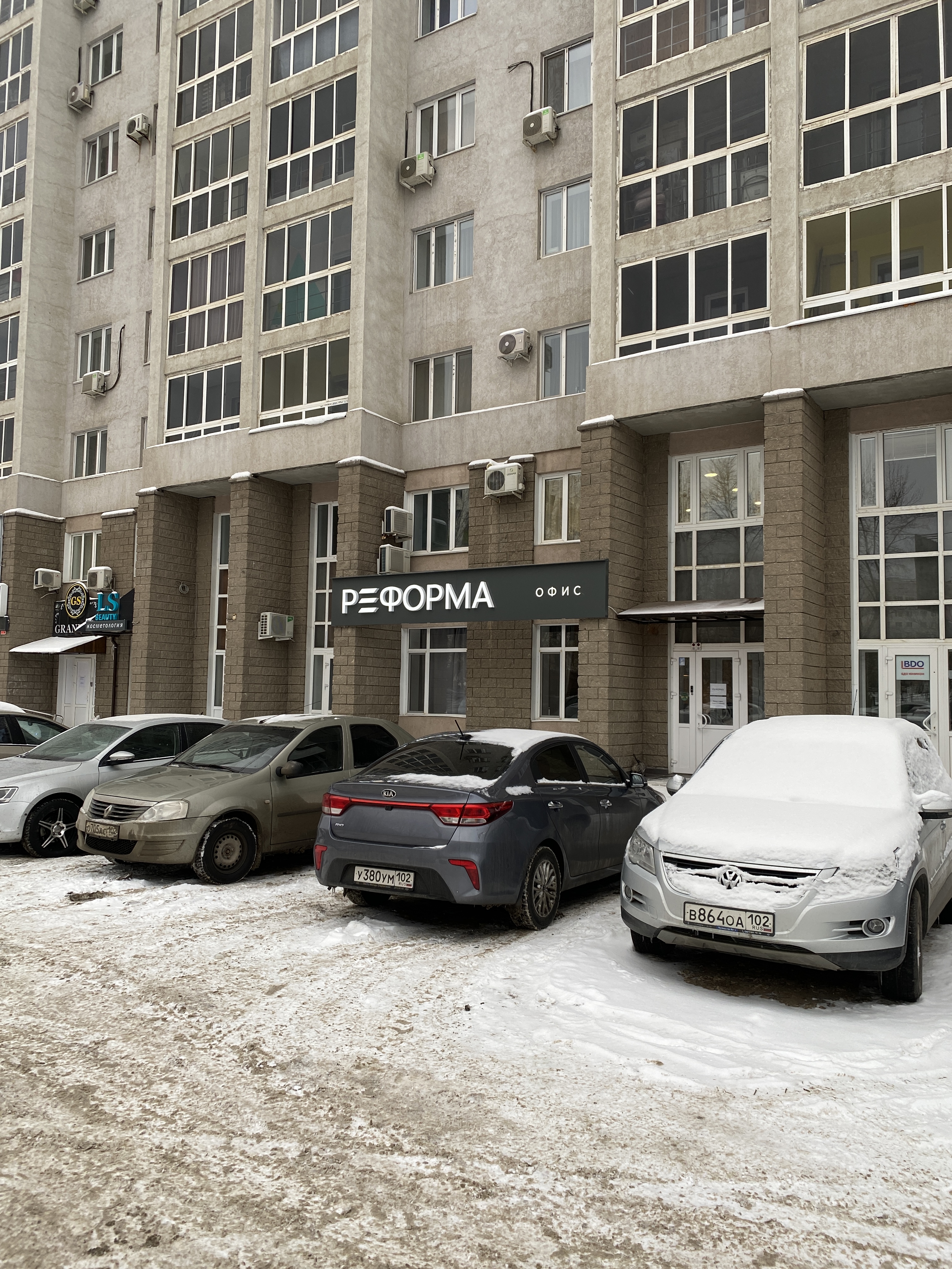 Медлайф ул менделеева 128 1 уфа фото Отзывы о "Реформа", Республика Башкортостан, Уфа, улица Менделеева, 128/1 - Янде