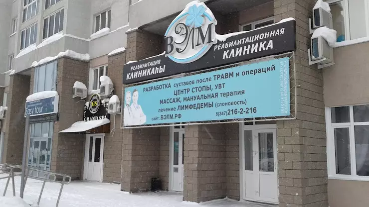 Медлайф ул менделеева 128 1 уфа фото Менделеева 128 1 - Азимут Тур