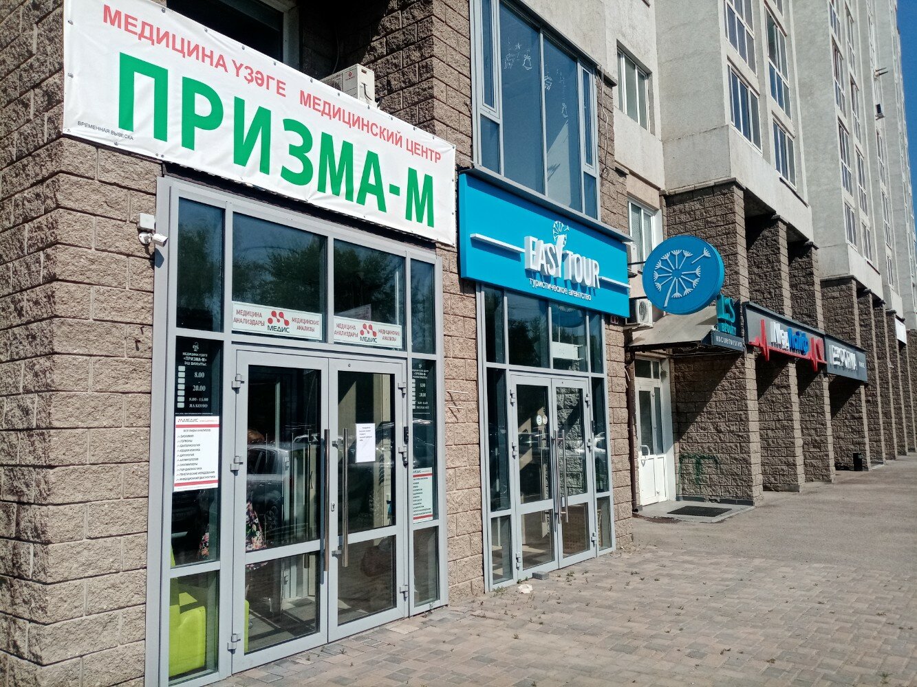 Медлайф ул менделеева 128 1 уфа фото Фото: Призма-М, медцентр, клиника, ул. Менделеева, 128/1, Уфа - Яндекс Карты
