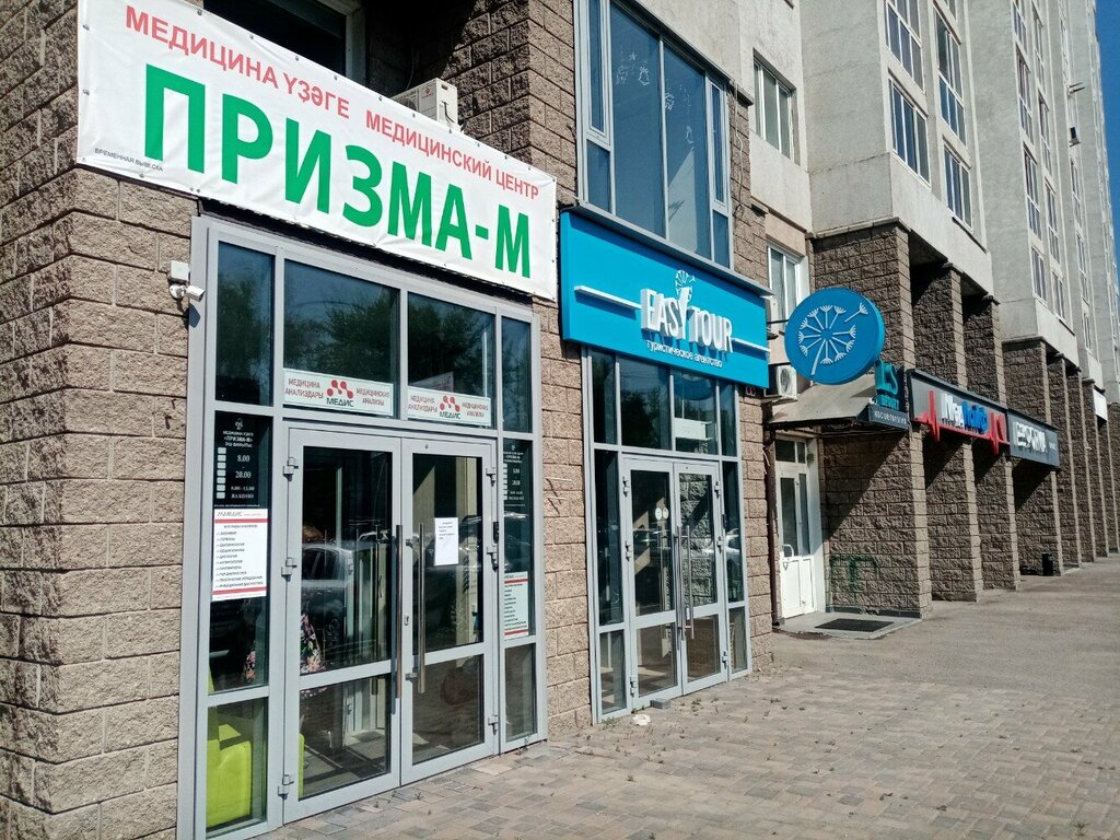 Медлайф ул менделеева 128 корп 1 фото Призма-М, медцентр, клиника, ул. Менделеева, 128/1, Уфа - Яндекс Карты