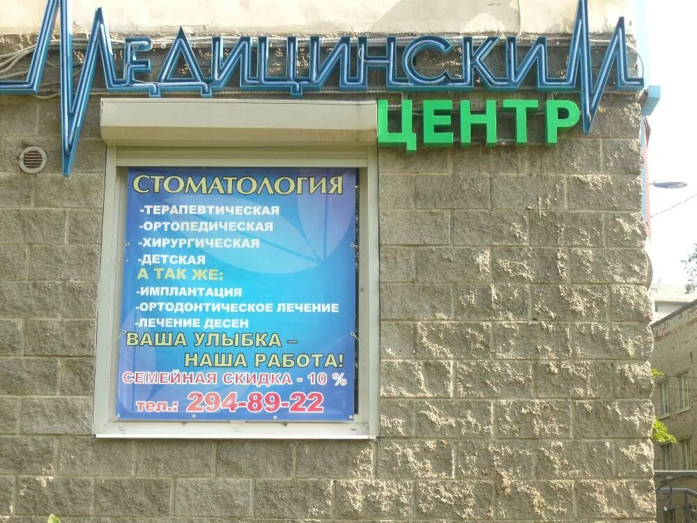 Медлайн гжатская ул 22 корп 1 фото Медика гжатская 22 4