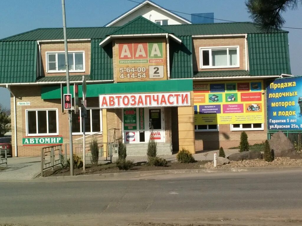Медлайн красная ул 3б станица староминская фото ААА, оценочная компания, Красная ул., 25А, станица Староминская - Яндекс Карты