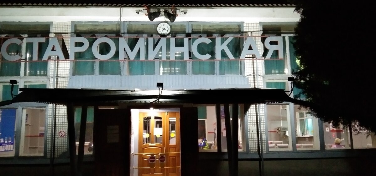 Медлайн красная ул 3б станица староминская фото Пятый день. Станица Староминская. Странный риэлтор. Живу здесь И сейчас Дзен