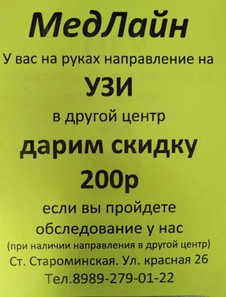 Медлайн красная ул 3б станица староминская фото Торты на заказ Староминская: записи сообщества ВКонтакте
