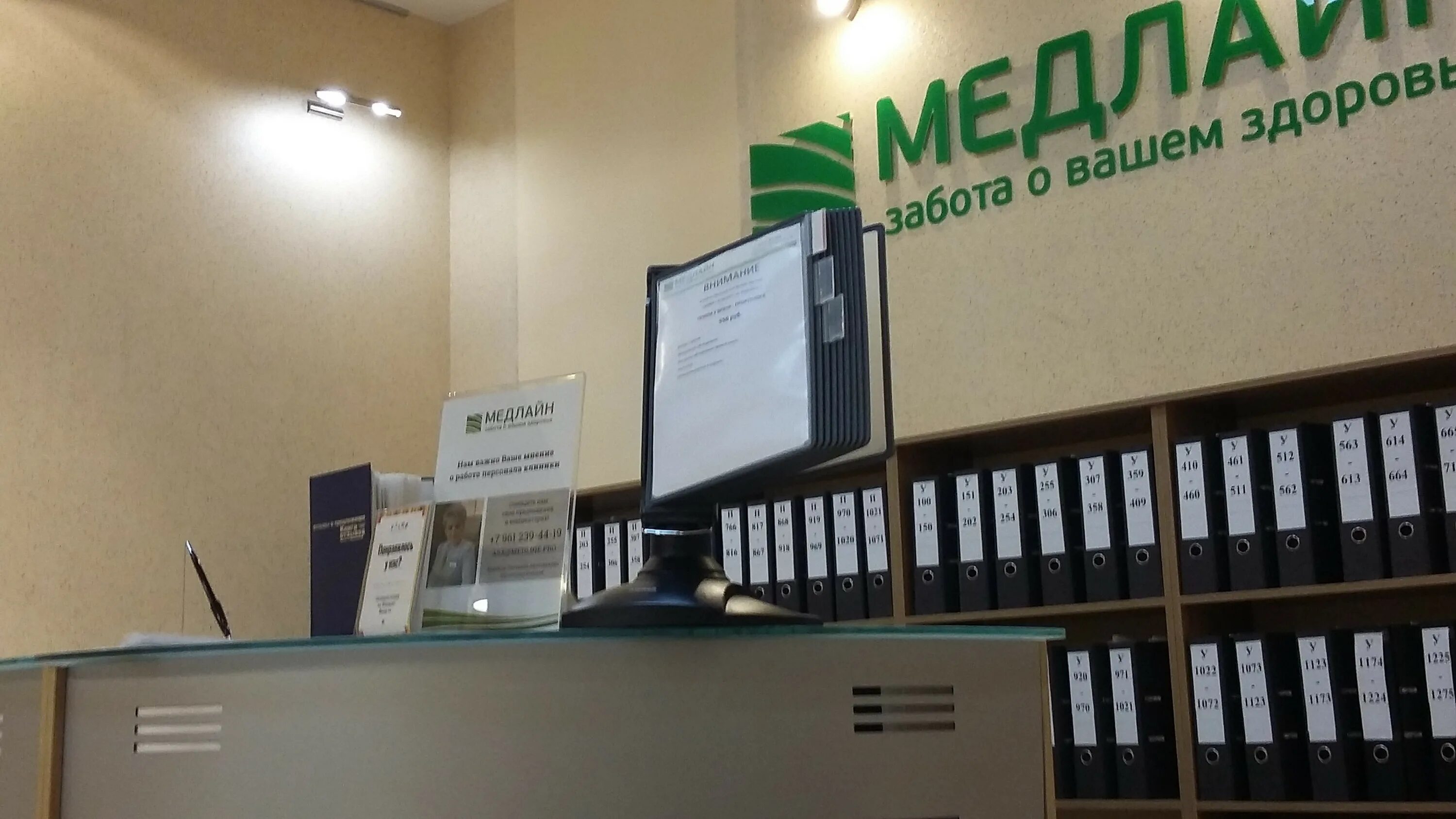 Медлайн партизанская ул 92 барнаул фото Медлайн, специализированный медицинский центр урологии и проктологии в Барнауле 