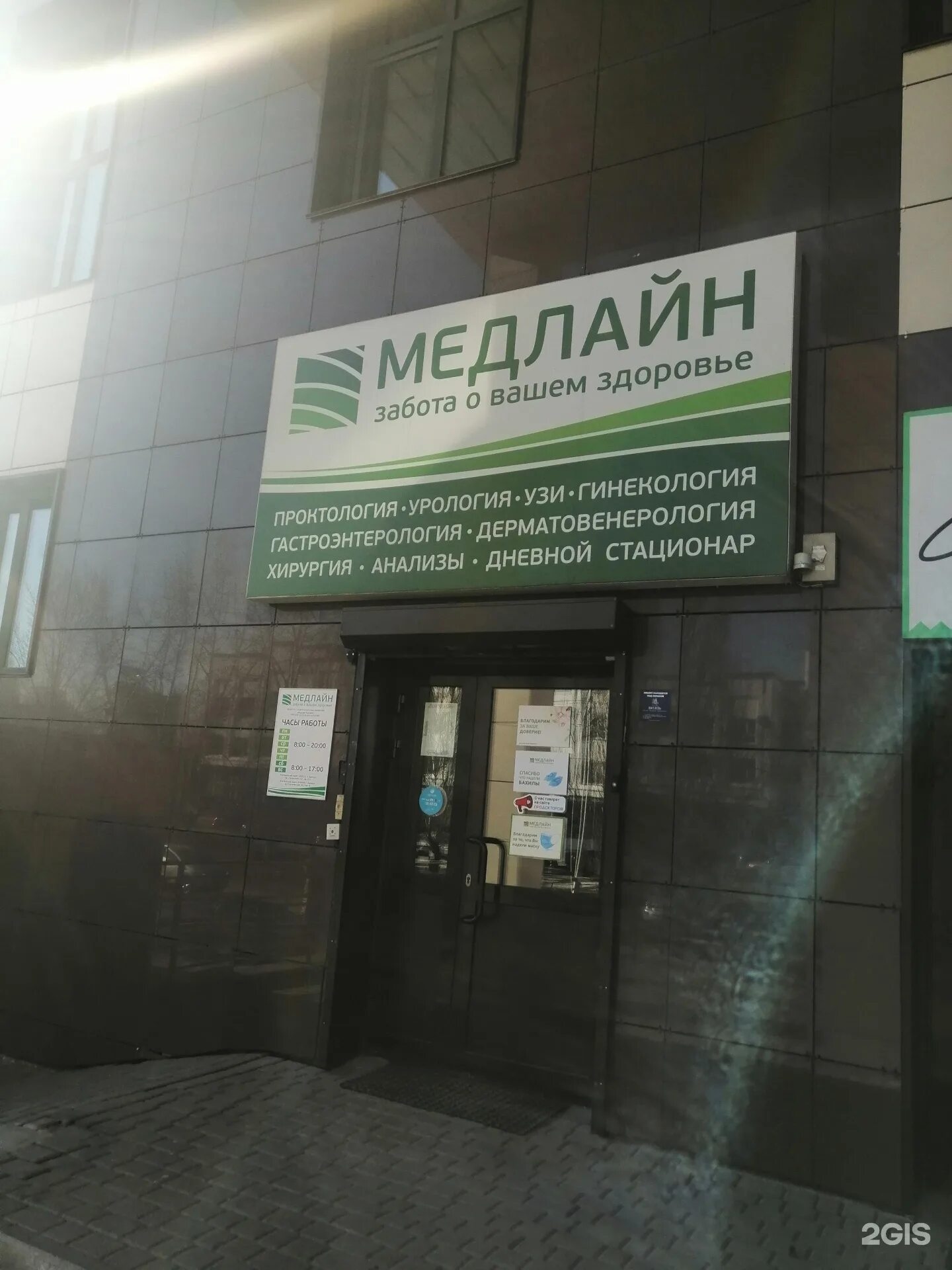 Медлайн партизанская ул 92 барнаул фото Медлайн партизанская: найдено 83 картинок