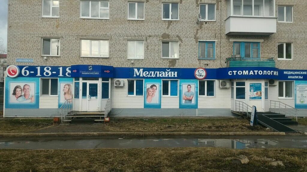 Медлайн премьер ул ленина 130 благовещенск фото Медлайн, стоматологическая клиника, ул. 50 лет ВЛКСМ, 11, Чусовой - Яндекс Карты
