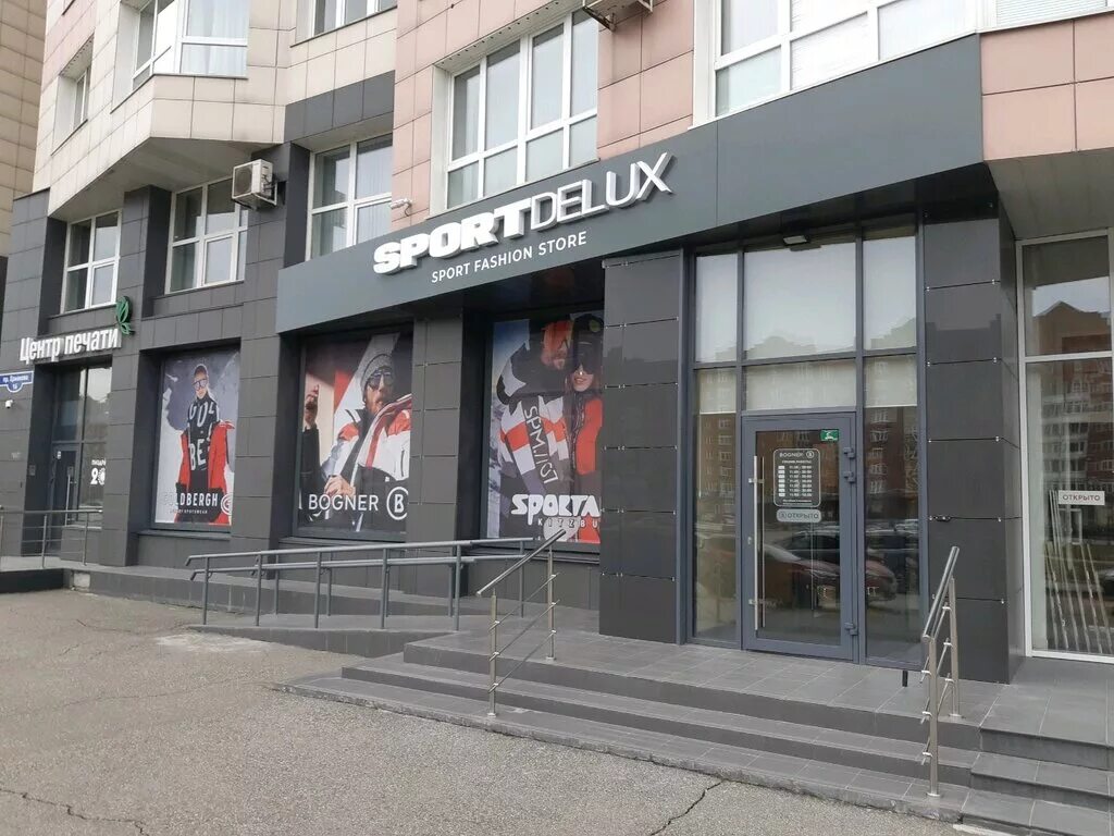 Медлайн просп н с ермакова 16 фото Sport-Delux, clothing store, Novokuznetsk, prospekt N.S. Yermakova, 16 - Yandex 