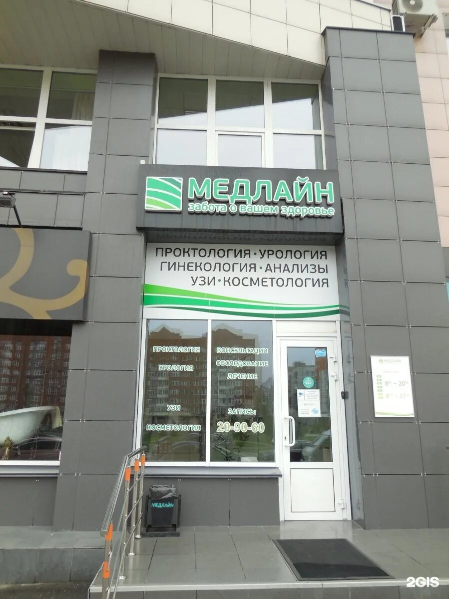 Медлайн просп н с ермакова 16 фото Медлайн, специализированный медицинский центр урологии и проктологии Новокузнецк