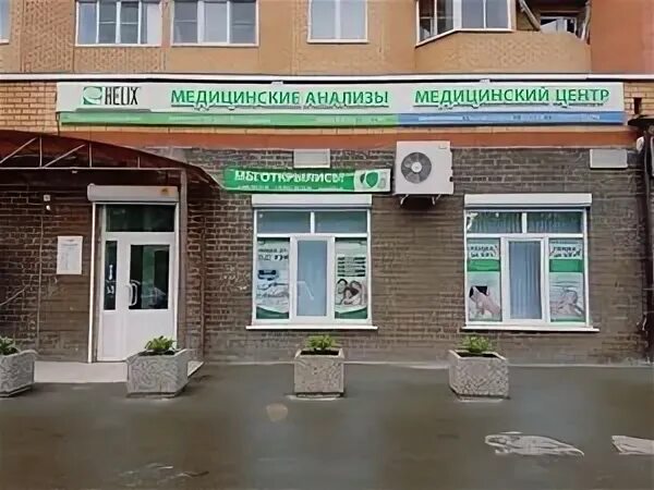 Медлайн просп н с ермакова 16 фото Медицинский центр "МедЛайн" - 7 врачей, 17 отзывов Звенигород - ПроДокторов