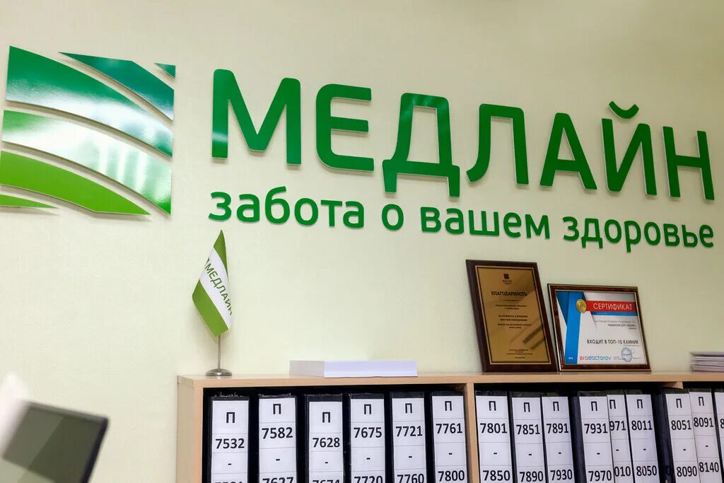 Медлайн просп н с ермакова 16 фото Панорама: Медлайн, медцентр, клиника, просп. Н.С. Ермакова, 14, Новокузнецк - Ян