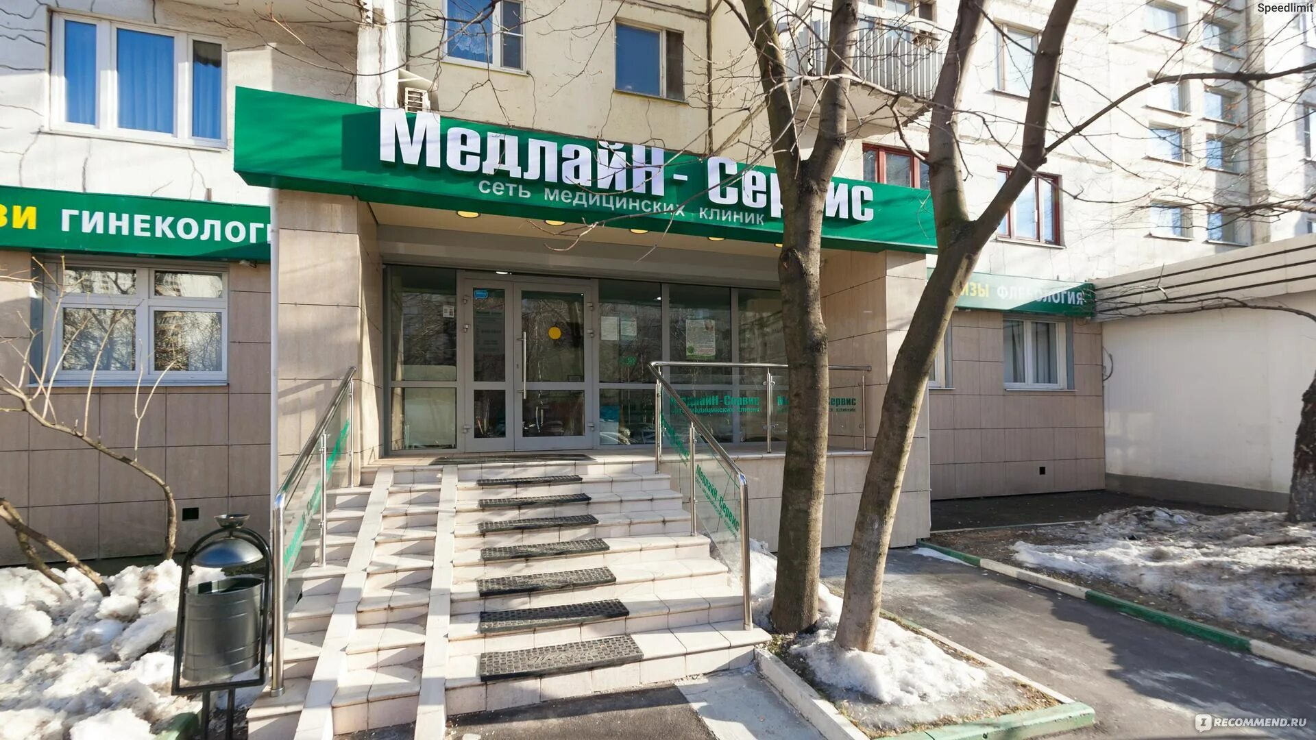 Медлайн сервис хорошевское ш 62 москва фото Медлайн Сервис, Москва - "Честная медицина" отзывы