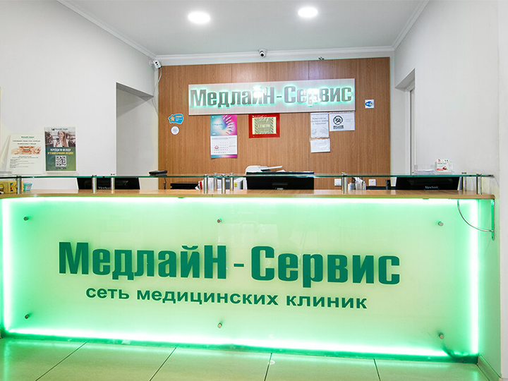 Медлайн сервис хорошевское ш 62 москва фото Медлайн-Сервис на Полежаевской