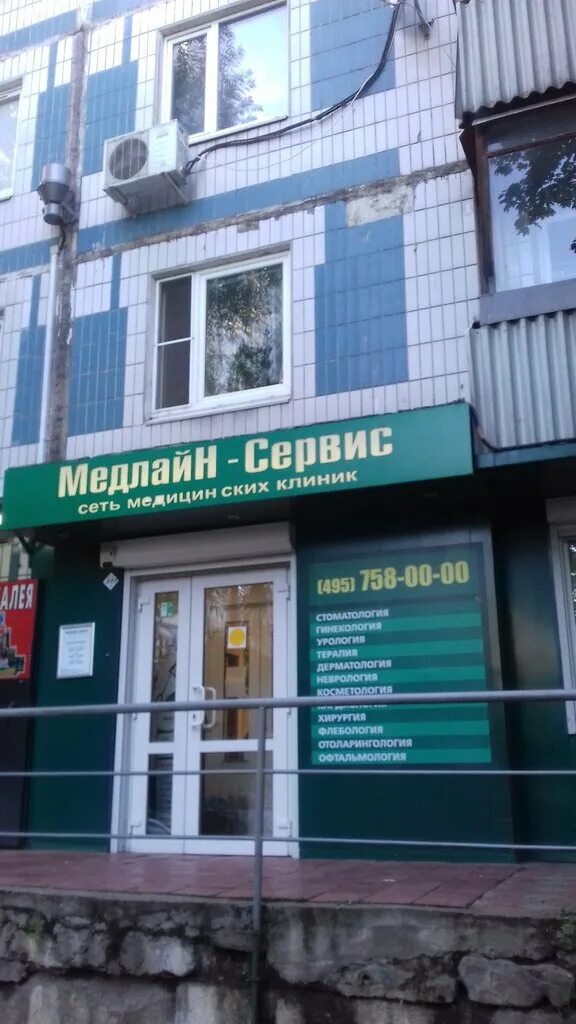 Медлайн сервис митинская ул 57 фото Медлайн-Сервис, медцентр, клиника, Варшавское ш., 158, корп. 1, Москва, Россия -